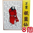 商品名 万葉 板藍仙 内容量 顆粒 2g 60包 8個 召し上がり方 1日1-3包を目安にその時の体調に合わせて包数を加減して水又はぬるま湯などともお召し上がり下さい。 栄養成分表(1包(2g)あたり) エネルギー 7.4kcal たんぱく質 0.20g 脂質 0.04g 炭水化物 1.57g ナトリウム 0.16g 原材料 板藍根 金銀花 山楂子 神曲 麦芽 桂皮 生姜 還元麦芽糖 広告文責 株式会社くすりの大成堂 0766-28-5093　 お電話でのお問い合わせの受付時間は、 月〜金　9時〜17時になります。 メーカー（製造） 中村薬品工業株式会社 区分 日本製 健康食品 板藍根 楽天 板藍根 ばんらんこん バンランコン ばんらんせん バンランセン 万葉 板藍仙万葉 板藍仙 60包 アブラナ科タイセイ の 根である 板藍根 (バンランコン) 板藍根 金銀花（ スイカズラの花 ） 晶三仙 ( 山ザシ 神曲 麦芽 ) を 加えました。板藍根 は 中国では古くから乾燥の気になる季節（冬や春先）に多く使われる植物です。