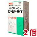 12時までのご注文【あす楽対応】 ハイチノンDHA-80 120粒 2個 旧 ハイチノン DHA-70 日新薬品