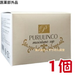 12時までのご注文【あす楽対応】 プルリンコ モイスチャー アップ 120g 1個 芝田薬品 医薬部外品 ぷるりんこ