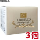 16時までのご注文【あす楽対応】 プルリンコ モイスチャー アップ 120g 3個 芝田薬品 医薬部外品 ぷるりんこ