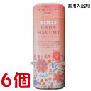 16時までのご注文【あす楽対応】 はだめぐみ フローラルの香り 500g 6個 薬用入浴剤 医薬部外品 富山めぐみ製薬