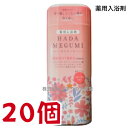 はだめぐみ フローラルの香り 500g 20個 薬用入浴剤 医薬部外品 富山めぐみ製薬