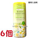 16時までのご注文【あす楽対応】 はだめぐみ シトラスハーブの香り 500g 6個 薬用入浴剤 医薬部外品 富山めぐみ製薬