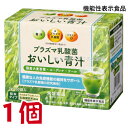 16時までのご注文 プラズマ乳酸菌 おいしい青汁 3g30袋 1個 機能性表示食品常盤薬品 ノエビアグループ トキワ おいしい青汁