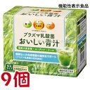 届出番号H106 【届出表示】 本品には、プラズマ乳酸菌 （L. lactis strain Plasma）が含まれます。プラズマ乳酸菌は pDC（ プラズマサイトイド樹状細胞 ）に働きかけ、健康な人 の 免疫機能 の 維持に役立つ ことが 報告されています。 本品は事業者の責任において、科学的根拠に基づいた機能性を表示した食品です。特定保健用食品と異なり、消費者庁長官による個別審査を受けたものではありません。 疾病の診断、治療、予防を目的としたものではありません。 食生活は、主食、主菜、副菜を基本に、食事のバランスを。 商品名 プラズマ乳酸菌 おいしい青汁 大麦若葉加工食品 内容量 3g 30袋 9個 栄養成分表示　1袋3gあたり エネルギー　 9.42kcal たんぱく質　 0.19-0.41g 脂質 0.04-0.09g 炭水化物　 2.48g 糖質 1.34g 食物繊維 1.14g 食塩相当量 0.0006-0.005g ビタミンD　 25.1-48.6μg 機能性関与成分 プラズマ乳酸菌 (L lactis strain Plasma 1000億個 1日摂取目安量 1日当たり1袋を目安に50-100ml程度の水またはお湯などに入れ、よくかき混ぜてお召し上がりください。そのままでもお召し上がりいただけます。 注意事項 【摂取上の注意】 原材料をご確認の上、食物アレルギーが心配な方は、お召し上がりにならないでください。 本品は多量摂取により疾病が治癒したり、より健康が増進するものではありません。 【使用上の注意】 個包装を開封後はなるべく早めにお召し上がりください。 温度、湿度等により固まりができたり、変色する場合がありますが、品質に問題はありません。 本品は天産物を使用しておりますので、収穫時期などにより色・風味にばらつきがございますが、品質には問題ありません。 【その他の注意】 本品は、疾病の診断、治療、予防を目的としたものではありません。 本品は、疾病に罹患している者、未成年者、妊産婦(妊娠を計画している者を含む。)及び授乳婦を対象に開発された食品ではありません。 疾病に罹患している場合は医師に、医薬品を服用している場合は医師、薬剤師に相談してください。 体調に異変を感じた際は、速やかに摂取を中止し、医師に相談してください。 原材料名 大麦若葉末 （国内製造） 難消化性デキストリン 還元麦芽糖水飴 ポリデキストロース 脱脂粉乳 （乳成分を含む） 乳酸菌殺菌乾燥末、ユーグレナ末 ケール末 ／ 酸味料 甘味料 （ステビア アスパルテーム・L-フェニルアラニン化合物） プルラン 香料 ビタミンD 広告文責 株式会社くすりの大成堂 0766-28-5093　 お電話でのお問い合わせの受付時間は、 月〜金　9時〜17時になります。 メーカー（製造） 販売者 常盤薬品 ノエビアグループ 区分 日本製 機能性表示食品 プラズマ乳酸菌 美味しい青汁 プラズマ乳酸菌 サプリ プラズマ乳酸菌 サプリメント プラズマ乳酸菌 機能性表示食品 キリン プラズマ乳酸菌 送料無料 プラズマ乳酸菌 青汁 プラズマ乳酸菌 キリン プラズマ乳酸菌 楽天 プラズマ乳酸菌 1000億個 プラズマ乳酸菌 aojiru あおじる サプリ青汁 デキストリン 食物繊維 野菜不足 飲む野菜 健康 美味しい青汁 酵素 国産青汁 食物繊維 サプリ デキストリン 食物繊維 デキストリン 水溶性 食物繊維 デキストリン 青 汁 サプリ 青汁 楽天 青汁 大麦若葉 大麦 大麦若葉青汁 大麦若葉粉末 おいしい青 汁 粉末青汁 野菜 栄養 常盤青汁 常盤ノエビアグループ 青汁 パウダー 3gプラズマ乳酸菌 を1袋中に 1,000億個 配合した 青汁 です。クセが少なく、すっきりとした 乳酸菌飲料風味 で、これから青汁を飲まれる方や野菜が苦手な方でも おいしく飲みやすい味わい に仕上げました。 プラズマ乳酸菌 は KIRIN が 研究した 乳酸菌 です。 大麦若葉 ケール ユーグレナ の 3つの自然の恵み を バランスよく組み合わせた 青の極み を配合 ビタミンD を配合しました。 粉末タイプで、そのまま飲んでもおいしい乳酸菌飲料風味 青の極み（ 大麦若葉 ケール ユーグレナ ） 自然の恵みをバランスよく組み合わせた独自配合。 九州産の契約農家で農薬を使わずに栽培した大麦若葉を、特殊製法（微粉砕加工）でまるごと粉末にしています。