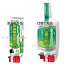 トゥースプロテクト 100g 1個 医薬部外品 薬用歯みがき トゥースプロテクト マウスウォッシュ 300ml 1個 口腔化粧品 テイカ製薬