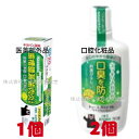 トゥースプロテクト 100g 1個 医薬部外品 薬用歯みがき トゥースプロテクト マウスウォッシュ 300ml 2個 口腔化粧品 テイカ製薬