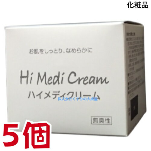 ハイメディクリーム 130g 5個 日新薬品 ホホバ油