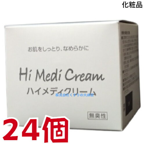 ハイメディクリーム 130g 24個 日新薬品 ホホバ油