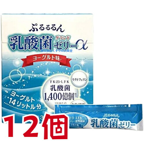 商品名 ぷるるるん　乳酸菌グランドゼリー　α 名称 乳酸菌ゼリー 内容量 300g（10g×30本） 12個 召し上がり方 1日1～2包を目安にお召し上がりください。 原材料 難消化性デキストリン 乳酸菌 ( FK-23 LFK ) / ゲル化剤 (増粘多糖類) 酸味料 香料 乳酸カルシウム 甘味料 ( アセスルファムカリウム スクラロース ) ラクトフェリン ( 乳由来 ) ビタミンC ビタミンE ナイアシン パントテン酸カルシウム ビタミンB1 ビタミンB2 ビタミンB6 ビタミンA 葉酸 ビタミンD ビタミンB12 ( 一部に大豆 乳成分 卵を含む ) 栄養成分表示 1包（10gあたり） エネルギー　2.8Kcal、たんぱく質　0g、脂質　0g、炭水化物　0.6g、食塩相当量　0.004g 使用上の注意 ・本品は、そのまま吸い込むと、のどに詰まるおそれがあります。よく噛んでお召し上がりください。 ・袋の角や切り口で、手指や口等を傷つけないようにご注意ください。 ・小袋を開封時に中身がこぼれないようにご注意ください。衣類が汚れる場合があります。 ・賞味期限は、内容の小袋を開封前の状態で、表示されている方法で保存したときに品質が保たれる期限です。 ・小袋を開封後は、直ちに使い切っていただきますようにお願いいたします。 ・お身体に異常を感じた場合は、摂取を中止してください。 ・原材料をご確認の上、食品アレルギーのある方はお召し上がりにならないでください。 ・妊娠中の方は、お医者様にご相談の上お召し上がりください。 ・お子様の手の届かないところで保管してください。 広告文責 株式会社くすりの大成堂 0766-28-5093　 お電話でのお問い合わせの受付時間は、 月〜金　9時〜17時になります。 メーカー（製造） 広栄ケミカル株式会社KCA 区分 日本製 健康食品 ぷるるる ん 乳酸菌 ゼリー 乳酸菌 サプリ 乳酸菌サプリ ゼリー 健康 乳酸菌ゼリー 広栄ケミカル 乳酸菌ぜりー 乳酸菌 食品 乳酸菌 サプリメント 乳酸菌サプリメント 乳酸菌とは ヨーグルト 乳酸菌 種類数 乳酸菌 種類 食品 urururunn 乳酸菌 サプリ 楽天 サプリ 乳酸菌 乳酸菌 商品 楽天 乳酸菌 乳酸菌 楽天 乳酸菌 乳酸菌 ドリンク 乳酸菌 健康 乳酸菌 お 菓子 乳酸菌 食品 乳酸菌 量 乳酸菌 とは 腸内フローラ 食べ物 腸内フローラとは 腸内フローラ 食品 腸内フローラ サプリ 腸内フローラ サプリメント 腸 内 フローラ 乳酸菌 サプリ フローラ 腸 サプリ 乳酸菌 腸 大腸 サプリ 乳酸菌 フローラ 菌 サプリ 腸 サプリ 乳酸菌 ヨーグルト サプリ フローラ サプリぷるるるん乳酸菌グランドゼリー ヨーグルト味 プルプルゼリー の 乳酸菌 の力で毎日の健康をサポートします。 乳酸菌 は 生菌 の一種で、 善玉菌 の代表と言われています。 乳酸菌は昔からヨーグルト、味噌、チーズなどに利用されており、 最近では特に人の腸に住む乳酸菌（ 人由来の乳酸菌 ）が注目されています。 エンテロコッカス フェカリス FKー23 は、人由来の乳酸菌 として知られています。 ぷるるるん 乳酸菌グランドゼリー　の　特長 乳酸菌が1本当たり1400億個　ヨーグルトに換算すると14リットル分 ラクトフェリン 食物繊維が1本当たり500mg 1本当たり2.8kcalで安心の低カロリー　無脂肪 濃縮乳酸菌 FK-23 を使用 ぷるぷるゼリータイプ だから食べやすい。 ヨーグルト風味 の ぷるるん乳酸菌ゼリー エンテロコッカス フェカリス