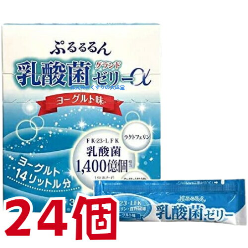 商品名 ぷるるるん　乳酸菌グランドゼリー　α 名称 乳酸菌ゼリー 内容量 300g（10g×30本） 24個 召し上がり方 1日1～2包を目安にお召し上がりください。 原材料 難消化性デキストリン 乳酸菌 ( FK-23 LFK ) / ゲ...