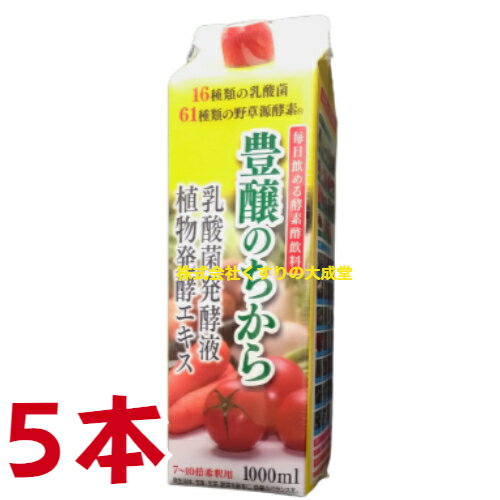 豊穣のちから 1000ml 5本 日新薬品 ほうじょうのちから