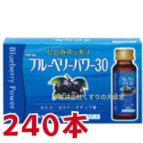 商品名 new ブルーベリー パワー 30 内容量 30ml 240本 召し上がり方 清涼飲料水として、1日1〜2本を目安にお飲みください。 直射日光及び高温多湿を避け、保存してください。 原材料 ガラナエキス ブルーベリーエキス カシスエキス イチョウ葉エキス ビタミンB2 ビタミンB6 広告文責 株式会社くすりの大成堂 0766-28-5093　 お電話でのお問い合わせの受付時間は、 月〜金　9時〜17時になります 発売元 大協薬品工業株式会社 区分 日本製 清涼飲料水 ブルーベリー 飲料 ブルーベリードリンク 30ml 清涼飲料水 ブルーベリー 飲み物 ブルーベリー ジュース ブルーベリー 飲料 ブルーベリー ドリンク 30ml清涼飲料水 ブルーベリー飲み物 ブルーベリージュース ブルーベリー飲料newブルーベリーパワー30 ブルーベリー エキス に イチョウ葉エキス ガラナエキス をバランスよく加えた 健康飲料 new ブルーベリーパワー 30 は ブルーベリーエキス が 25mg から 30mg に さらに カシスエキス を 10mg プラス 大自然の恵みをいっぱいに受けた高品質の スウェーデン産 完熟 ホワートルベリー を使用しています。 イチョウ葉 エキス と ガラナ エキス が身体をスッキリさせます。 30ml の 携帯にも便利 な 飲みきりサイズ