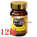 12時までのご注文【あす楽対応】 畑からのおくりもの 180粒 12個 中部薬品 イヌリン