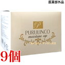 プルリンコ モイスチャー アップ 120g 9個 芝田薬品 医薬部外品 ぷるりんこ
