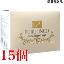 プルリンコ モイスチャー アップ 120g 15個 芝田薬品 医薬部外品 ぷるりんこ