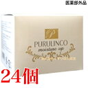プルリンコ モイスチャー アップ 120g 24個 芝田薬品 医薬部外品 ぷるりんこ