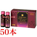 プラオーシャンプレミアム 50ml 50本 協和薬品 コラーゲンドリンク
