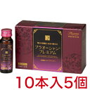 プラオーシャンプレミアム 50ml 50本 協和薬品 コラーゲンドリンク