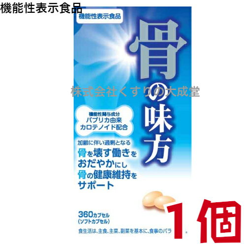 機能性表示食品 届出番号 G1236 届出表示 本品にはパプリカ由来カロテノイド（β-クリプトキサンチン、β-カロテン、ゼアキサンチン、カプサンチンとして）が含まれます。パプリカ由来カロテノイドは、加齢に伴い過剰となる骨吸収（古い骨を壊すはたらき）をおだやかにし、骨の健康維持をサポートすることが報告されています。本品は丈夫な骨を維持したい方に適した食品です。 本品は事業者の責任において、科学的根拠に基づいた機能性を表示した食品です。特定保健用食品と異なり、消費者庁長官による個別審査を受けたものではありません。 疾病の診断、治療、予防を目的としたものではありません。 食生活は、主食、主菜、副菜を基本に、食事のバランスを。 商品名 骨の味方α 名称 パプリカ由来カロテノイド配合加工食品 内容量 360カプセル 1個 栄養成分表示 2カプセル(1.1g)あたり エネルギー 5.4kcal たんぱく質 0.3g 脂質 0.43g 炭水化物　 1.07g 食塩相当量&nbsp; 0.0007g ビタミンD 4.25μg 機能性関与成分 パプリカ由来カロテノイド（β-クリプトキサンチン、β-カロテン、ゼアキサンチン、カプサンチンとして） 1.4mg 摂取の方法 一日の摂取目安量 1日2カプセルを目安に水又はぬるま湯でお召し上がりください。 摂取上の注意 1日摂取目安量をお守りいただき過剰摂取はお控えください。 食物アレルギーのある方は、原材料をお確かめの上お召し上がりください。 保存上の注意 お子様の手の届かないところに保管してください。 開封後は賞味期間にかかわらず早めにお召し上がりください。 原材料の特性により、カプセル同士がくっつく場合がありますが、品質に問題はございません。 原材料名 サフラワー油 (国内製造） ゼラチン (豚由来) デキストリン 乳清カルシウム コラーゲンペプチド 卵黄蛋白加水分解物 (ボーンペップ） 大豆イソフラボンエキス 骨砕補エキス末 / 卵殻カルシウム グリセリン ミツロウ グリセリン脂肪酸エステル パプリカ色素 着色料 （酸化チタン 黄4 黄5 ) 乳酸カルシウム ビタミンA 酸化防止剤 （V.E) ビタミンD (一部に乳成分 卵 大豆 ゼラチンを含む） 広告文責 株式会社くすりの大成堂 0766-28-5093　 お電話でのお問い合わせの受付時間は、 月〜金　9時〜17時になります。 メーカー（製造） 販売者 ジャパンメディック株式会社 区分 日本製 機能性表示食品 骨の味方 機能性表示食品 ビタミンa 機能性表示食品 骨の味方 骨の味方a ジャパンメディック カルシウム サプリ ビタミンd サプリ ビタミンd サプリメント コラーゲン サプリメント コラーゲンペプチド コラーゲンサプリ コラーゲンサプリメント ジャパンメディック 富山 ジャパンメディック株式会社変更がなされた日時　2022年6月9日16時 骨の味方→骨の味方α リニューアル商品に変更 変更前後で、商品にどのような差異が生じているのかの具体的な説明 骨の味方 → 骨の味方α 栄養機能食品(ビタミンD) → 機能性表示食品 亜麻仁油 （ オメガ3系含有 ） ゼラチン（ 豚由来 ） 乳タンパク質 （ MBP ） 乳清カルシウム 卵殻カルシウム ビタミンA ビタミンD （原材料の一部に、卵、乳、ゼラチン由来原料を含む） → サフラワー油 (国内製造） ゼラチン (豚由来) デキストリン 乳清カルシウム コラーゲンペプチド 卵黄蛋白加水分解物 (ボーンペップ） 大豆イソフラボンエキス 骨砕補エキス末 / 卵殻カルシウム グリセリン ミツロウ グリセリン脂肪酸エステル パプリカ色素 着色料 （酸化チタン 黄4 黄5 ) 乳酸カルシウム ビタミンA 酸化防止剤 （V.E) ビタミンD (一部に乳成分 卵 大豆 ゼラチンを含む） 機能性表示食品 届出表示 本品にはパプリカ由来カロテノイド（β-クリプトキサンチン、β-カロテン、ゼアキサンチン、カプサンチンとして）が含まれます。パプリカ由来カロテノイドは、加齢に伴い過剰となる骨吸収（古い骨を壊すはたらき）をおだやかにし、骨の健康維持をサポートすることが報告されています。本品は丈夫な骨を維持したい方に適した食品です。