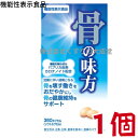 15時までのご注文【あす楽対応】 骨の味方 α 360カプセル 1個 ジャパンメディック 機能性表示食品 その1