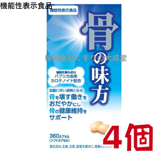 機能性表示食品 届出番号 G1236 届出表示 本品にはパプリカ由来カロテノイド（β-クリプトキサンチン、β-カロテン、ゼアキサンチン、カプサンチンとして）が含まれます。パプリカ由来カロテノイドは、加齢に伴い過剰となる骨吸収（古い骨を壊すはたらき）をおだやかにし、骨の健康維持をサポートすることが報告されています。本品は丈夫な骨を維持したい方に適した食品です。 本品は事業者の責任において、科学的根拠に基づいた機能性を表示した食品です。特定保健用食品と異なり、消費者庁長官による個別審査を受けたものではありません。 疾病の診断、治療、予防を目的としたものではありません。 食生活は、主食、主菜、副菜を基本に、食事のバランスを。 商品名 骨の味方α 名称 パプリカ由来カロテノイド配合加工食品 内容量 360カプセル 4個 栄養成分表示 2カプセル(1.1g)あたり エネルギー 5.4kcal たんぱく質 0.3g 脂質 0.43g 炭水化物　 1.07g 食塩相当量&nbsp; 0.0007g ビタミンD 4.25μg 機能性関与成分 パプリカ由来カロテノイド（β-クリプトキサンチン、β-カロテン、ゼアキサンチン、カプサンチンとして） 1.4mg 摂取の方法 一日の摂取目安量 1日2カプセルを目安に水又はぬるま湯でお召し上がりください。 摂取上の注意 1日摂取目安量をお守りいただき過剰摂取はお控えください。 食物アレルギーのある方は、原材料をお確かめの上お召し上がりください。 保存上の注意 お子様の手の届かないところに保管してください。 開封後は賞味期間にかかわらず早めにお召し上がりください。 原材料の特性により、カプセル同士がくっつく場合がありますが、品質に問題はございません。 原材料名 サフラワー油 (国内製造） ゼラチン (豚由来) デキストリン 乳清カルシウム コラーゲンペプチド 卵黄蛋白加水分解物 (ボーンペップ） 大豆イソフラボンエキス 骨砕補エキス末 / 卵殻カルシウム グリセリン ミツロウ グリセリン脂肪酸エステル パプリカ色素 着色料 （酸化チタン 黄4 黄5 ) 乳酸カルシウム ビタミンA 酸化防止剤 （V.E) ビタミンD (一部に乳成分 卵 大豆 ゼラチンを含む） 広告文責 株式会社くすりの大成堂 0766-28-5093　 お電話でのお問い合わせの受付時間は、 月〜金　9時〜17時になります。 メーカー（製造） 販売者 ジャパンメディック株式会社 区分 日本製 機能性表示食品 骨の味方 機能性表示食品 ビタミンa 機能性表示食品 骨の味方 骨の味方a ジャパンメディック カルシウム サプリ ビタミンd サプリ ビタミンd サプリメント コラーゲン サプリメント コラーゲンペプチド コラーゲンサプリ コラーゲンサプリメント ジャパンメディック 富山 ジャパンメディック株式会社変更がなされた日時　2022年6月9日16時 骨の味方→骨の味方α リニューアル商品に変更 変更前後で、商品にどのような差異が生じているのかの具体的な説明 骨の味方 → 骨の味方α 栄養機能食品(ビタミンD) → 機能性表示食品 亜麻仁油 （ オメガ3系含有 ） ゼラチン（ 豚由来 ） 乳タンパク質 （ MBP ） 乳清カルシウム 卵殻カルシウム ビタミンA ビタミンD （原材料の一部に、卵、乳、ゼラチン由来原料を含む） → サフラワー油 (国内製造） ゼラチン (豚由来) デキストリン 乳清カルシウム コラーゲンペプチド 卵黄蛋白加水分解物 (ボーンペップ） 大豆イソフラボンエキス 骨砕補エキス末 / 卵殻カルシウム グリセリン ミツロウ グリセリン脂肪酸エステル パプリカ色素 着色料 （酸化チタン 黄4 黄5 ) 乳酸カルシウム ビタミンA 酸化防止剤 （V.E) ビタミンD (一部に乳成分 卵 大豆 ゼラチンを含む） 機能性表示食品 届出表示 本品にはパプリカ由来カロテノイド（β-クリプトキサンチン、β-カロテン、ゼアキサンチン、カプサンチンとして）が含まれます。パプリカ由来カロテノイドは、加齢に伴い過剰となる骨吸収（古い骨を壊すはたらき）をおだやかにし、骨の健康維持をサポートすることが報告されています。本品は丈夫な骨を維持したい方に適した食品です。