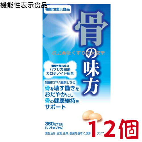 骨の味方 α 360カプセル 12個 ジャパンメディック 機能性表示食品