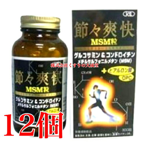 節々爽快 MSM粒 280粒 12個 日本ケミスト 節々爽快 ふしぶしそうかい