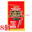 歩好アシスト 90粒 8個 機能性表示食品 タムラ活性 HMBカルシウム