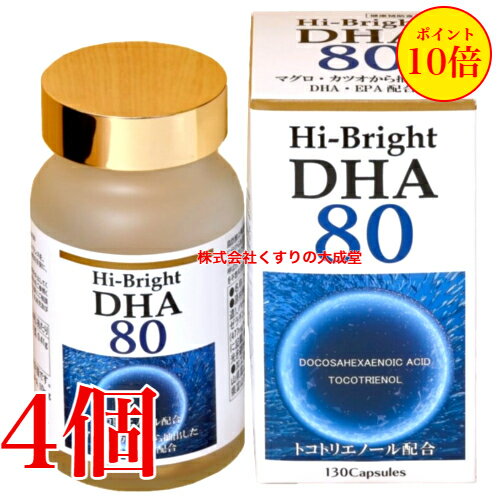 ハイブライトDHA80 130粒 4個 アニマート製薬 Hi-Bright DHA80