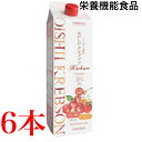 16時までのご注文当日発送 おいしいクレブソン 6本 りんご酢 バーモント 1800ml フジスコ リンゴ酢