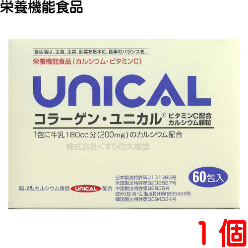 13時までのご注文 コラーゲン ユニカル 1個 ユニカル カルシウム顆粒 に コラーゲンとビタミンCをプラス UNICAL ユニカ食品 ユニカルカルシウム顆粒 栄養機能食品（カルシウム） 栄養機能食品（ビタミンC）