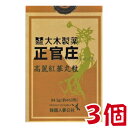 正官庄 高麗紅参丸粒 450粒 3個 大木製薬