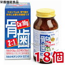 栄養機能食品（カルシウム） カルシウムは、骨や歯の形成に必要な栄養素です。 商品名 カルシミアン&lt;テツ・マグ&gt;錠 内容量 115.5g（1粒175mg × 660粒 ） 18個 栄養成分表示 22粒（3.85g）あたり 熱量　　　　　　　　　 12.28kcal たんぱく質　 　　 　 0.10g 脂質　　　　　　　 0.12g 炭水化物　　　　　 2.70g 食塩相当量　 　　　 0.0062g カルシウム　　　　 　 246.4mg マグネシウム　　　　 111.65mg 鉄　　　　　　　　 　1.73mg 一日当たりの 摂取目安量 お召し上がり方 栄養機能食品として1日22粒を目安にお召し上がりください。 製品表面の褐色〜黒灰色の斑点は原材料である「鉄含有イースト」に由来するものであって、品質及び安全面では全く問題ありません。 &nbsp;摂取の方法 及び 摂取する上での 注意事項 爽やかで飽きのこない ヨーグルト風味 は、控え目な甘さで誰からでも好まれます。 水なしでポリポリかめる小粒だから、いつでもどこでも気軽にお召し上がりいただけます。 保存方法 高温・多湿、直射日光を避けてなるべく涼しい所に保存してください。 ご使用上の注意 体質に合わない場合は摂取をお止めください。 開封後はフタをしっかり閉め、乳幼児の手の届かない所に保管してください。 開封後はお早めにお召し上がりください。 賞味期限を過ぎた製品はお召しあがりにならないでください。 乾燥剤はお召上がりいただけません。 本品は、多量摂取により疾病が治癒したり、より健康が増進するものではありません。 一日の摂取目安量を守ってください。 1日当たりの摂取目安量に含まれる機能表示する成分の栄養素等表示基準値（18歳以上、基準熱量2,200kcal）に占める割合：　カルシウム　36.2％ 本品は、特定保健用食品と異なり、消費者庁長官による個別審査を受けたものではありません。 食生活は、主食、主菜、副菜を基本に、食事のバランスを。 保存の方法 高温多湿、直射日光を避けて保存してください。 原材料 エリスリトール （国内製造） 難消化性デキストリン 殺菌済発酵乳加工品 （ デキストリン 脱脂粉乳 ） 還元麦芽糖水飴 鉄含有イースト ／ 甘味料 （ キシリトール ステビア ） さんごカルシウム ビタミンC 酸化マグネシウム ショ糖脂肪酸エステル 二酸化ケイ素 ステアリン酸マグネシウム 香料 ビタミンD3 広告文責 株式会社くすりの大成堂 0766-28-5093　 お電話でのお問い合わせの受付時間は、 月〜金　9時〜17時になります。 販売業者 佐藤薬品工業株式会社グループ 株式会社ホーエイ 区分 日本製 栄養機能食品（カルシウム） カルシウム 栄養機能食品(カルシウム)とは 栄養機能食品は「身体の健全な成長、発達、健康の維持に必要な 栄養成分(ビタミン ミネラル等)の補給 補完に資する食品であり、 食生活において特定の栄養成分の補給を主たる目的として 表示をするもの」と定義されており、1日当たりの摂取目安量に 含まれる栄養成分量が、国が定めた 上 下限値の規格基準に適合している場合、 その栄養成分の機能が表示できます。 「カルシウム」の場合は下記の通りです。 栄養機能表示：骨や歯の形成に必要な栄養素です。 栄養機能食品として表示できる一日あたりの含有量の範囲： 210-600mg。 栄養素等表示基準値(食品の表示に用いる栄養成分の基準値)： 700mg ca mg カルシウム サプリメント カルシウム マグネシウム カルシウム 子供 カルシウム マグネシウム 吸収率 カルシウム マグネシウム サプリメント カルシウム マグネシウム サプリ 子供 サンゴカルシウム 珊瑚カルシウム カルシウム マグネシウム バランス カルシウム mg カルシウム サプリ マグネシウム サプリ ミネラル サプリ カルシウム マグネシウム サプリ マグネシウム カルシウム 粒 カルシウム マグネシウム 粒 マグネシウムCa：Mg=2：1　カルシウムとマグネシウムの理想的なバランスに鉄を配合しています。 カルシミアン〈テツ・マグ〉錠 は、天然のサンゴ を 原料 としています。 サンゴは、カルシウム や マグネシウム など 人体に必要なミネラル を バランス よく含んでいます。 しかも、カルシミアン〈テツ・マグ〉錠 は、カルシウムとマグネシウムの比率 も ほぼ2：1 と 理想的 に 栄養補給できる食品 です。 亜熱帯の沖縄のきれいな海底から採取された 天然サンゴ は、海水中 から カルシウムやマグネシウム を 主としたミネラルを摂取して骨格を形成します。 そのため、天然サンゴは人間が健康に生きていくために必要なカルシウムやマグネシウムをはじめとした多種類の必須ミネラルを豊富に含んでいます。 （天然サンゴは、造珊瑚礁が自然死滅した物が使用されていますので、生きた珊瑚礁を破壊して採取されたものではありません。）