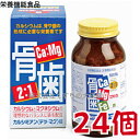 カルシミアン テツ マグ 錠 660粒 24個 ヨーグルト風味 佐藤薬品工業