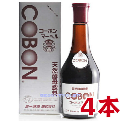 商品名 コーボンマーベル 内容量 525ml 4本 召し上がり方 20mlの原液を、水またはお湯で6〜7倍にうすめ、1日1回から3回を目安にご愛飲下さい。1本は約26回分(目安)となります。直射日光の当たらない冷暗所に保管してください。 原材料 果実 （ りんご、みかん、ぶどう、うめ）、砂糖（てん菜）　天然酵母　オタネニンジン葉抽出液 広告文責 株式会社くすりの大成堂 0766-28-5093　 お電話でのお問い合わせの受付時間は、 月〜金　9時〜17時になります。 メーカー（製造） 第一酵母株式会社 区分 日本製 健康食品 天然酵母飲料コーボンマーベル コーボンマーベル 健康 コーボンマーベル 525 酵母 天然酵母 第一酵母 健康飲料 酵素ドリンク 酵母飲料 コーボンマーベル 天然酵母 天然酵母飲料 酵素 発酵食品 酵素飲料 cobon マーベル日本人の体に適した自然の酵母飲料 コーボンマーベルは、50年間売れ続けている第一酵母No.1の人気商品で、 1950年より伊豆で手づくりされている天然酵母飲料です。 その原点は、日本に古くから伝わる味噌 しょうゆ 酒などの発酵食品。 現代人に不足している 天然酵母 を補給するためにコーボンマーベルは、誕生しました。 コーボンマーベルは、 60年以上前から伝わる元種を、 果物（ りんご うめ みかん ぶどう ）と、てん菜糖に加え、 1年〜1年半じっくりじっくり発酵熟成させて製造します。 さらに、 野草成分を加えることによって、 天然酵母を含有させることに成功しました。 添加物（着色料 防腐剤 人工甘味料など）は 一切使用しておりませんので、 0歳のお子様から〜お年寄りまでご飲用いただけます。 また、気になるお味は、フルーティなはちみつのよう。 おいしくジュース感覚で続けていただけます。 1本 2本 3本 6本 12本