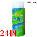 浴用 希香泉 950g 24個 医薬部外品 関西酵素 入浴剤