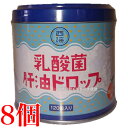 乳酸菌 肝油ドロップ 120粒 8個 肝油ドロップ オレンジ風味西海製薬