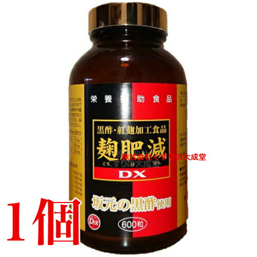 16時までのご注文当日発送 麹肥減 DX 600粒 1個 こうひげん お徳用 第一薬品 商品の期限2027年10月