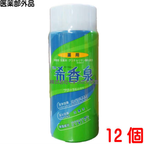 商品名 希香泉 内容量 950g 12個 ご使用方法 一般浴槽（約200L）に対して、約25g（キャップの表示線まで）を溶かしてご入浴ください。お年寄りや赤ちゃんにもご使用ください。 成分 蛋白分解酵素 パンクレアチン ウンシュウミカン 柚子 レモン合剤粉末 炭酸水素ナトリウム グリチルリチン酸ジカリウム ビワ葉エキス 水 無水硫酸ナトリウム 無水ケイ酸 リボフラビン 無水エタノール フェノキシエタノール 香料 青1 広告文責 株式会社くすりの大成堂 0766-28-5093　 お電話でのお問い合わせの受付時間は、 月〜金　9時〜17時になります 製造元 関西酵素株式会社 区分 日本製 医薬部外品 入浴剤 希香泉 入浴剤 きこうせん 入浴剤 きこうせん 薬用入浴剤 希香泉 薬用入浴剤 おすすめ 市販 おすすめ 薬用入浴剤 楽天 関西酵素 希香泉 関西酵素株式会社 希香泉 関西酵素株式会社希香泉 入浴剤 関西酵素 入浴剤 ギフト 入浴剤 プレゼント 女性 プチギフト 入浴剤 ギフト 高級 入浴剤 プレゼント 入浴剤 かわいい 関西酵素 浴用 希香泉湯上り、ツルツルしっとり 薬用入浴剤 希香泉きこうせん 950g（約38回分） W酵素（タンパク分解酵素 脂肪分解酵素）がお肌の汚れをやさしく落とします。 入浴効果を高め、お肌の汚れをやさしく落とす。 温浴効果を高め、身体をシンから温める。 お肌の潤いを保つ。 環境にやさしいポリエチレン製ボトル。 エメラルドグリーンのお湯、やさしいフローラルの香り。 しっしん、荒れ性、あせも、ひび、あかぎれ、しもやけ、産前産後の冷え症、腰痛、肩のこり、 疲労回復、痔、リウマチ、にきび、うちみ、くじき、神経痛、冷え症