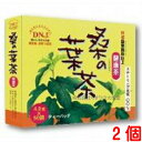 楽天【まがぬま】の店12時までのご注文【あす楽対応】 桑の葉茶 2個 4g×50ティーバッグ 富山スカイ