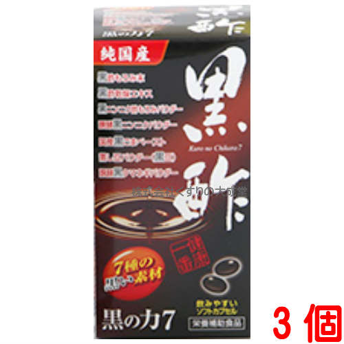 黒の力7 旧 黒酢の力 3個中部薬品 黒豆配合 日本樂天 Myday代標代購網 海外購物第一站 黒の力7 旧 黒酢の力 3個中部薬品 黒豆配合 日本樂天 Myday代標代購網 海外購物第一站