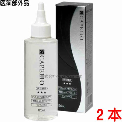 薬用育毛ローション カペリオ 120ml 2本 CAPELIO中部薬品医薬部外品 育毛