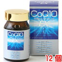 発酵コエンザイムQ10EX 120粒 12個 COQ10 EX