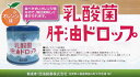 【あす楽対応】 乳酸菌 肝油ドロップ 120粒 8個 肝油ドロップ（オレンジ風味） 西海製薬 3