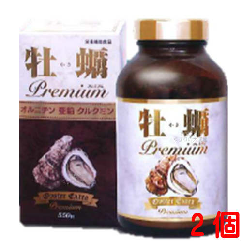 13時までのご注文【あす楽対応】 牡蠣プレミアム 550粒 2個 誠心製薬 牡蠣エキス 1