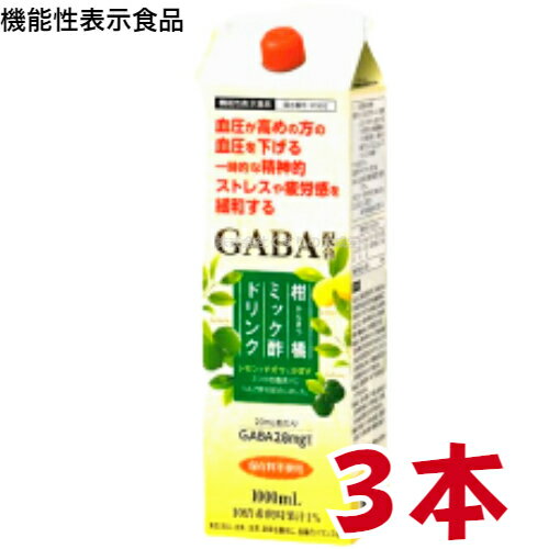 機能性表示食品 届出番号 F992 届出表示 本品には、GABAが含まれます。GABAには、血圧が高めの方の血圧を低下させる機能があることが報告されています。 またGABAには、仕事や勉強などによる一時的な精神的ストレスや疲労感を緩和する機...