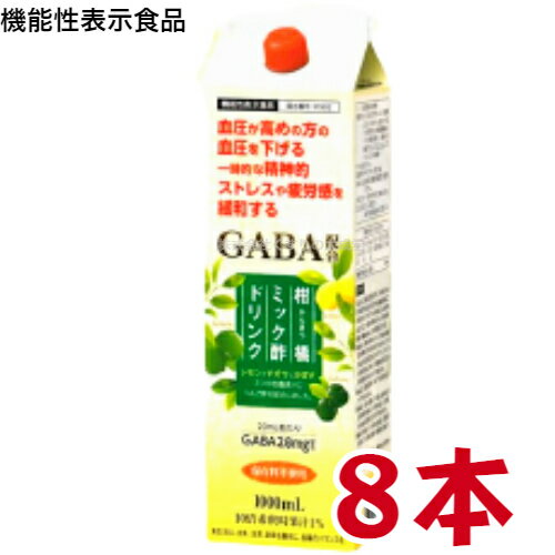 柑橘ミック酢 ドリンク 1000ml 8本 旧 ゆずとかぼすの酢 プラス 7-10倍濃縮 機能性表示食品 富山めぐみ製薬 旧 柚子とかぼすの酢