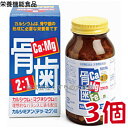 カルシミアン テツ マグ 錠 660粒 3個 ヨーグルト風味 佐藤薬品工業