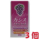 商品名 カシスアイパワーII 内容量 90粒 3個 召し上がり方 1日あたり3粒 食品として、水またはぬるま湯とともにお召しあがりください。 原材料 カシス抽出物 でんぷん ヘマトコッカス藻色素 マリーゴールド抽出物 ステアリン酸カルシウム 二酸化ケイ素 セラック βーカロテン カルナバロウ 栄養成分 3粒当たり/エネルギー 4.86kcal たんぱく質 0.02g 脂質 0.09g 炭水化物 0.99g ナトリウム 1.25mg 内容成分 3粒中 / カシスアントシアニン 50.0mg アスタキサンチン 2.0mg ルテイン 10.0mg 広告文責 株式会社くすりの大成堂 0766-28-5093　 お電話でのお問い合わせの受付時間は、 月〜金　9時〜17時になります メーカー（製造） ダイト株式会社 区分 日本製 健康食品 カシスアントシアニン アスタキサンチン ルテイン カシスアイパワー カシス アントシアニン アスタキサンチン ルテイン β-カロテン サプリ サプリメント ポリフェノール厳選素材を贅沢に配合 カシスアントシアニン 50mg アスタキサンチン 2mg ルテイン 10mg βカロテン